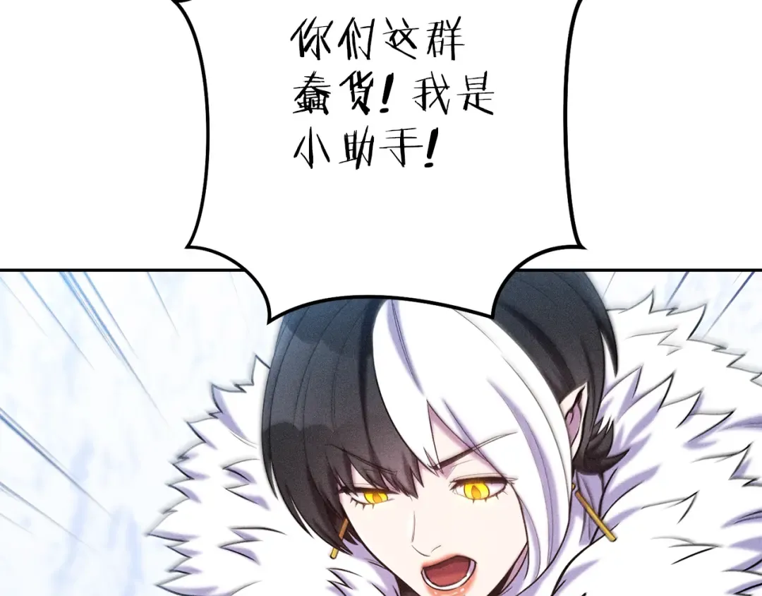 第215话 砍掉世界树 第103页