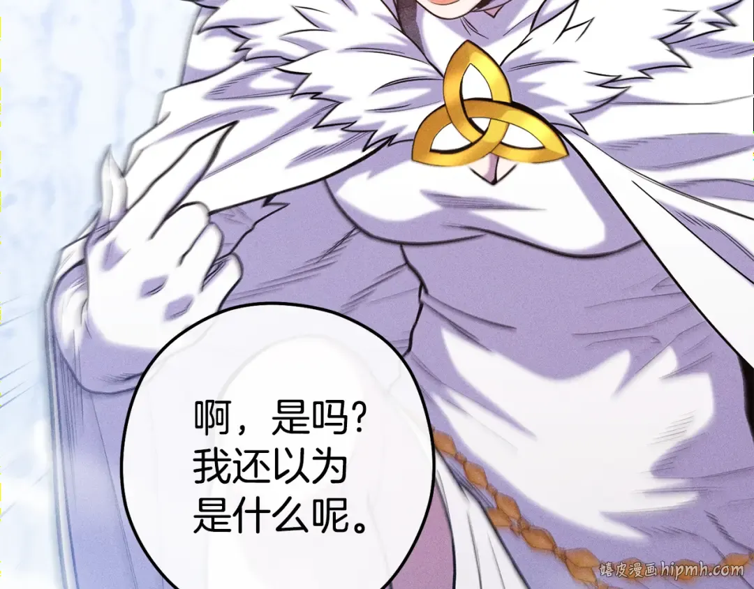 第215话 砍掉世界树 第104页