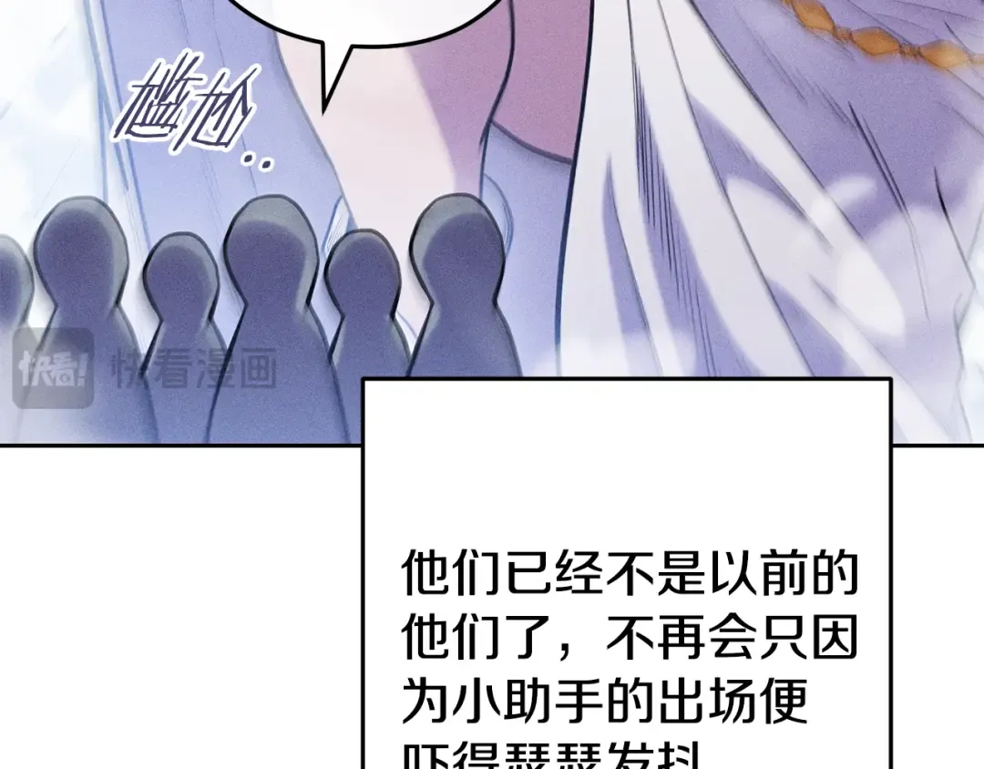 第215话 砍掉世界树 第105页