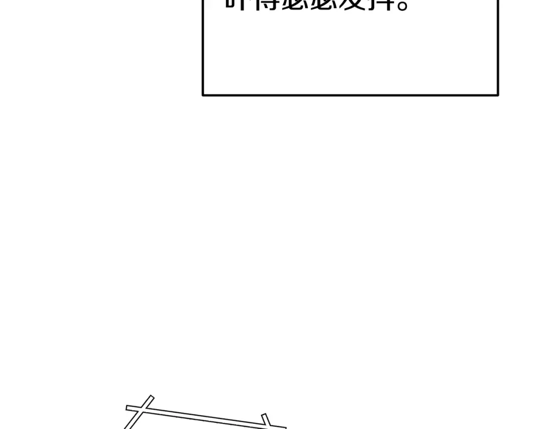 第215话 砍掉世界树 第106页