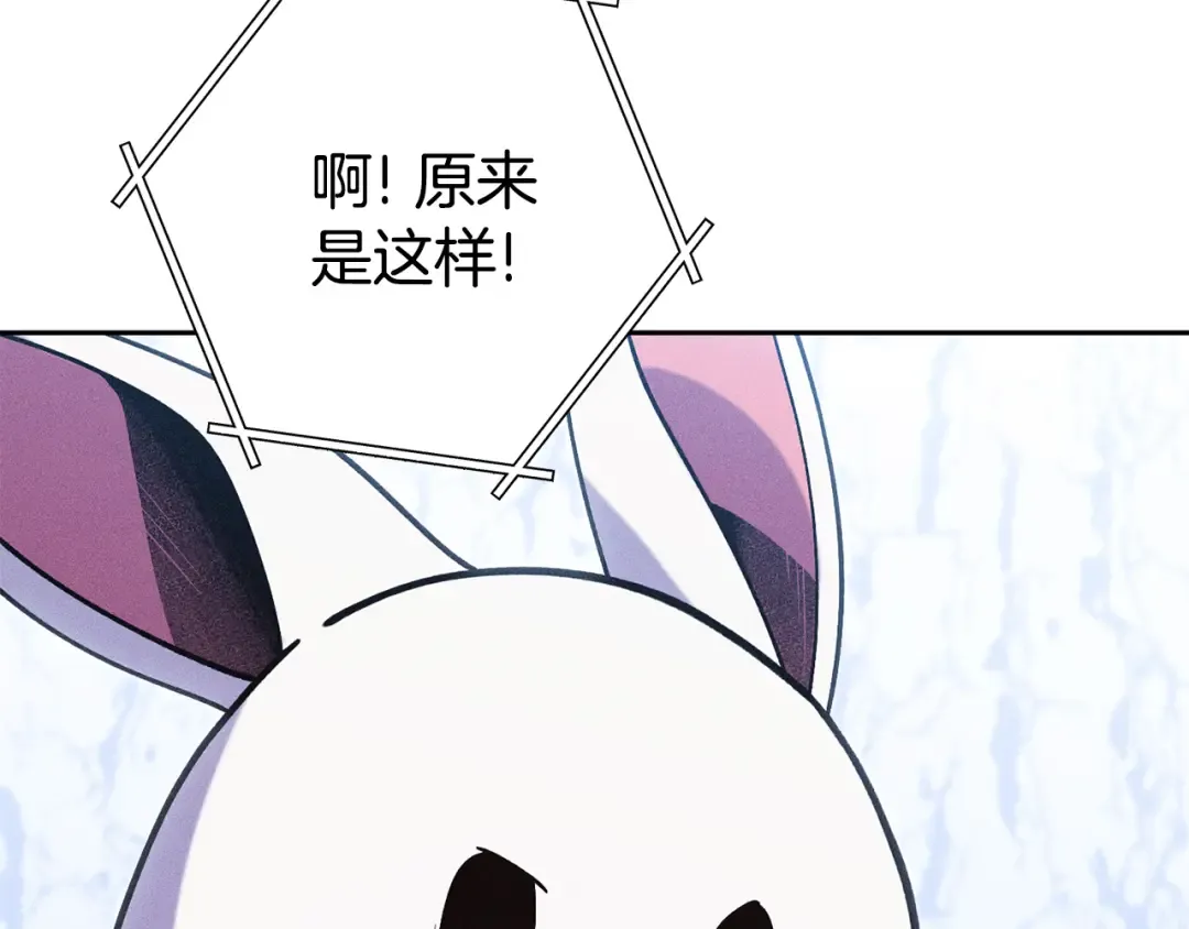 第215话 砍掉世界树 第107页
