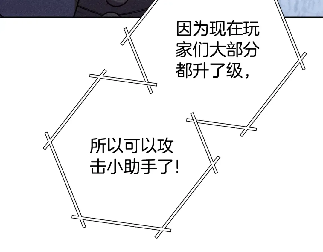 第215话 砍掉世界树 第109页