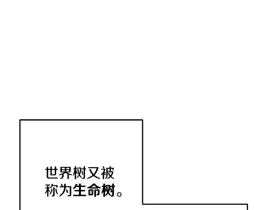 第215话 砍掉世界树 第115页