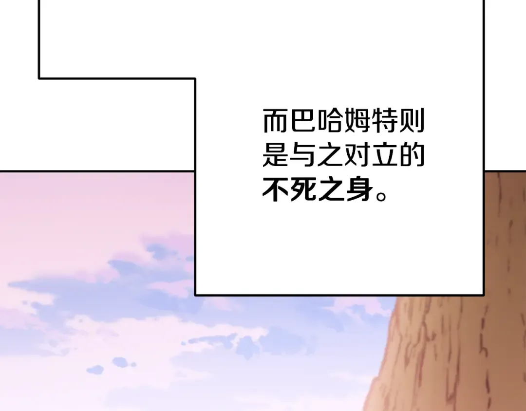 第215话 砍掉世界树 第116页