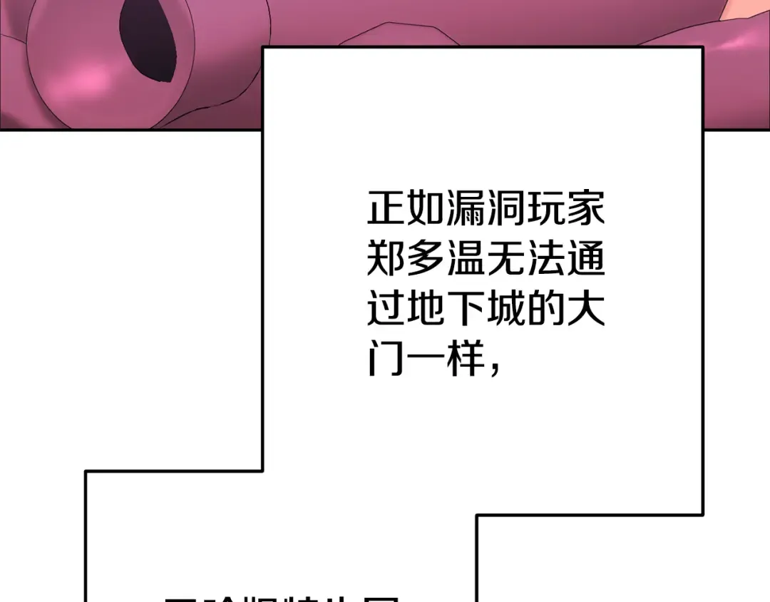 第215话 砍掉世界树 第118页