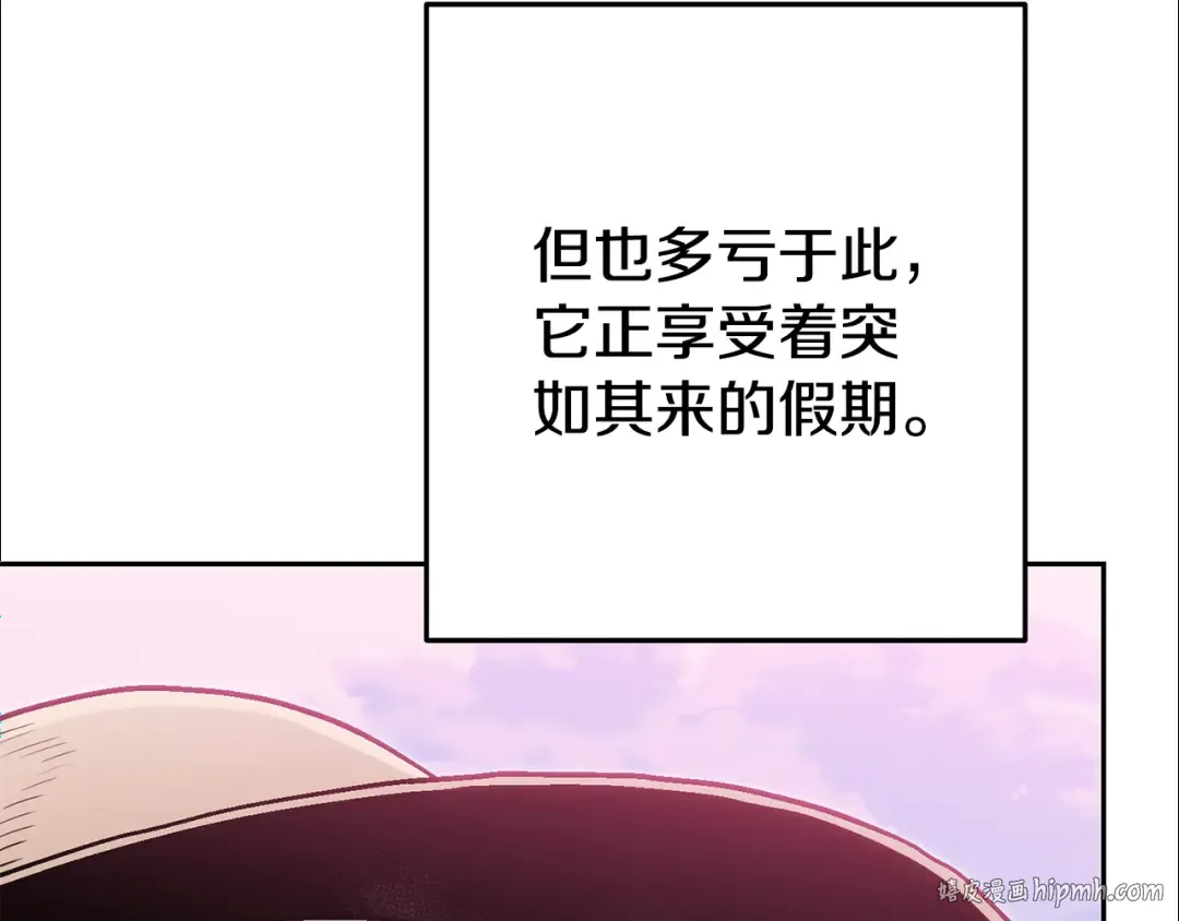 第215话 砍掉世界树 第120页