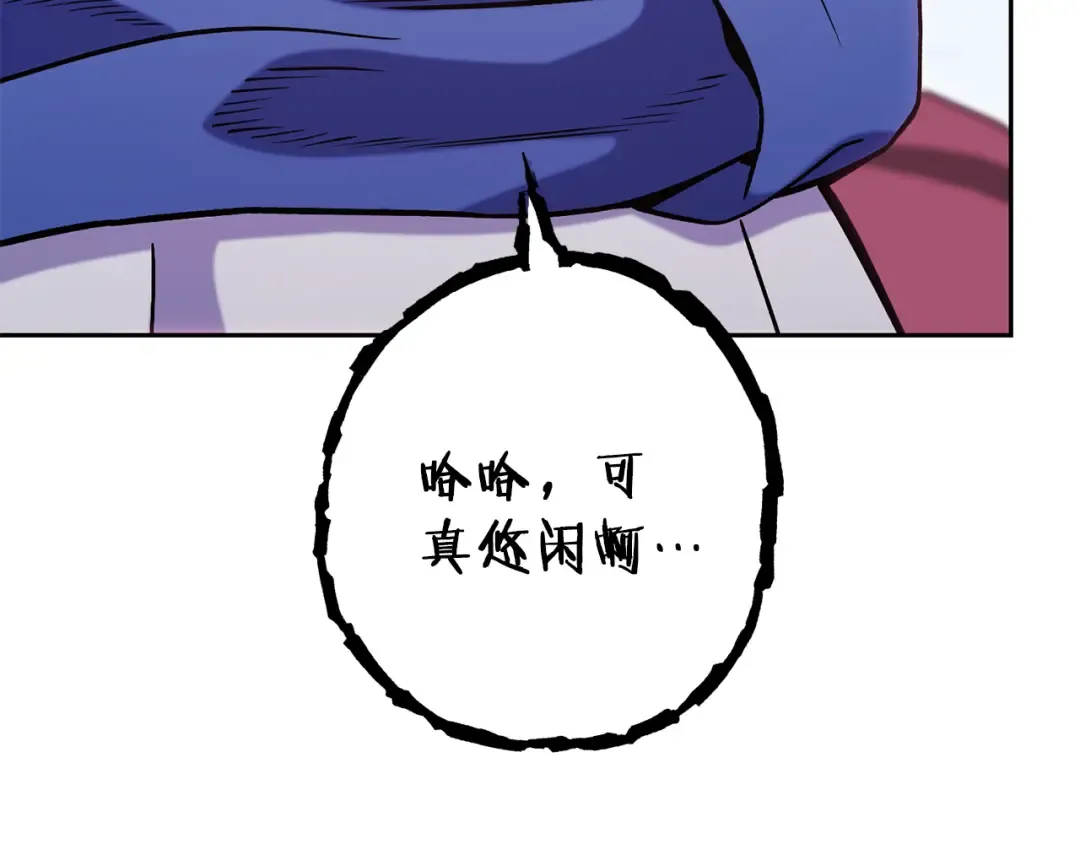 第215话 砍掉世界树 第122页