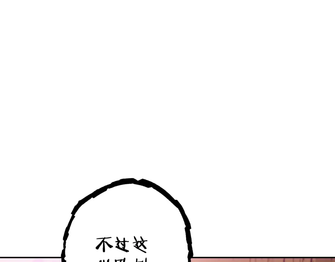 第215话 砍掉世界树 第123页