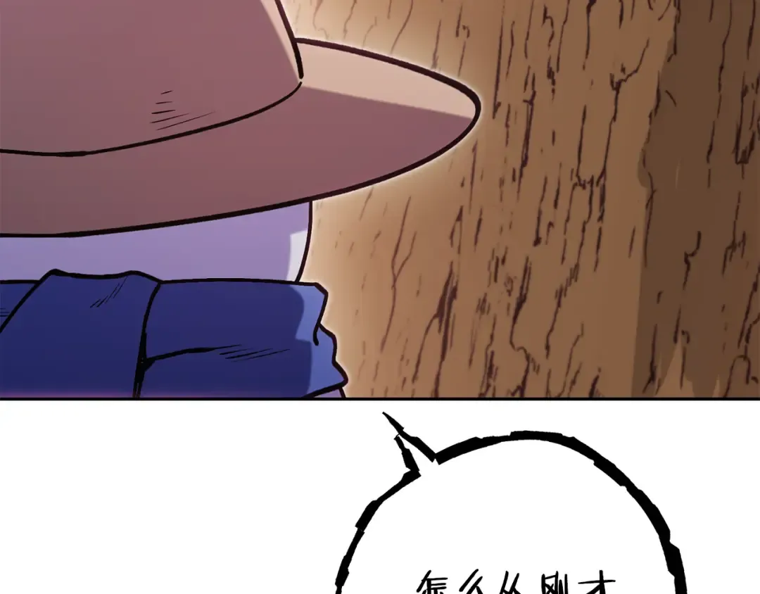 第215话 砍掉世界树 第125页