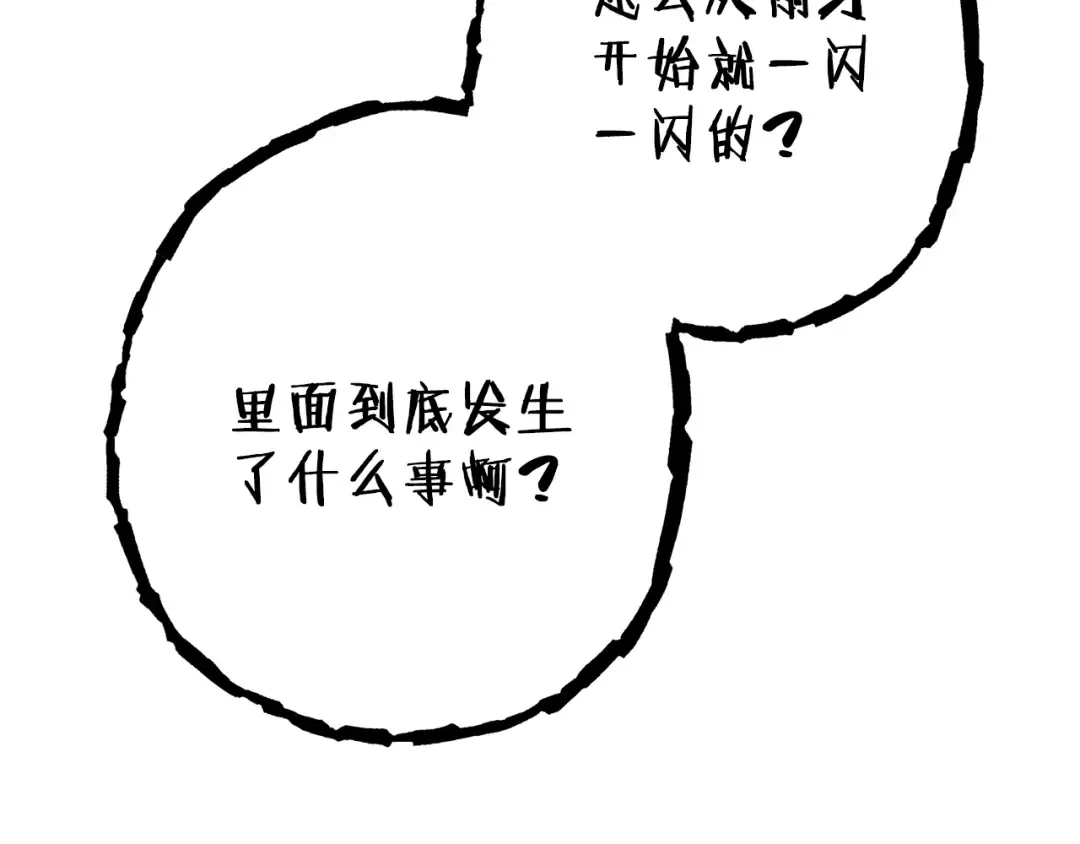 第215话 砍掉世界树 第126页