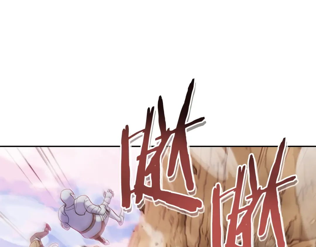 第215话 砍掉世界树 第132页
