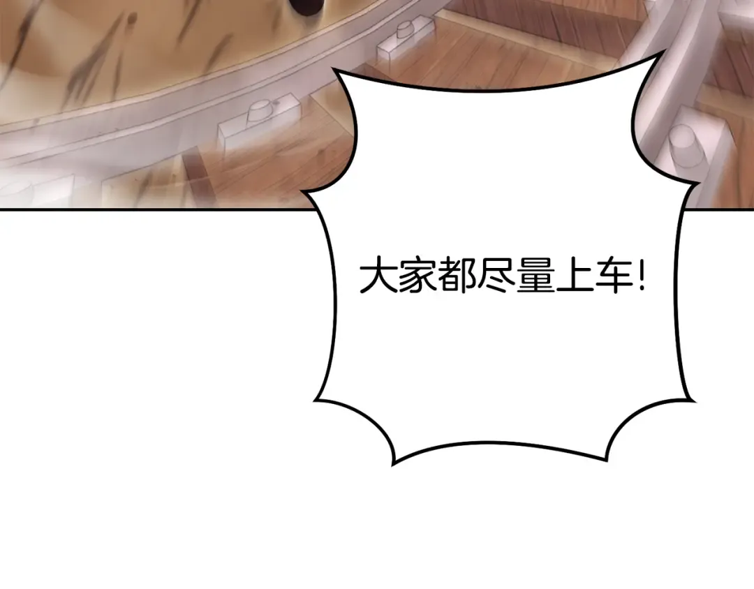 第215话 砍掉世界树 第138页
