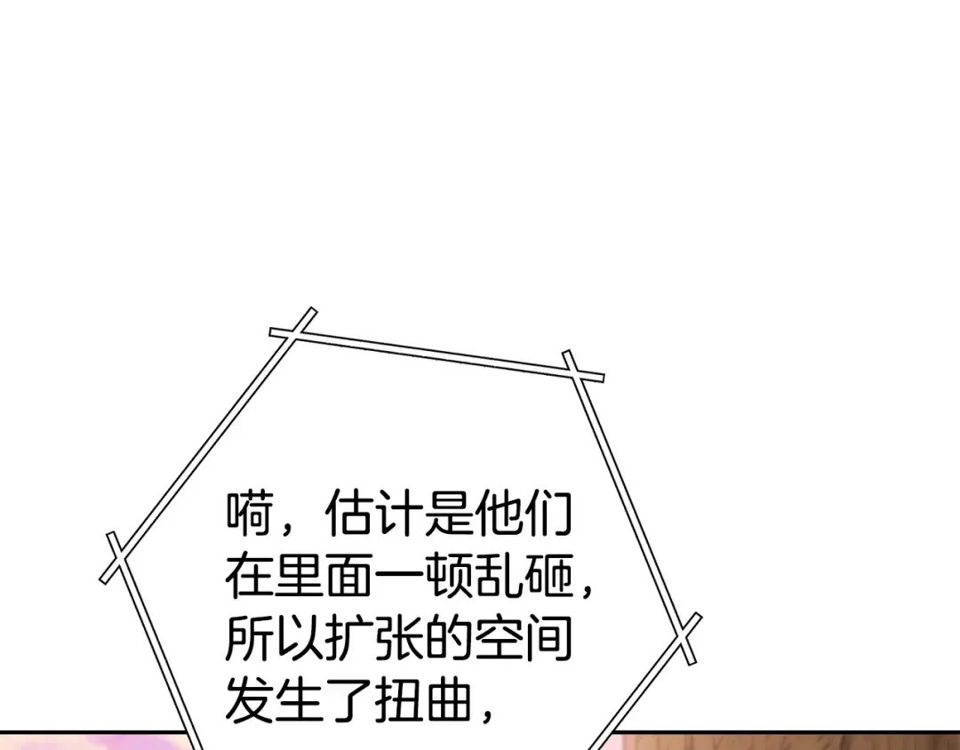 第215话 砍掉世界树 第139页