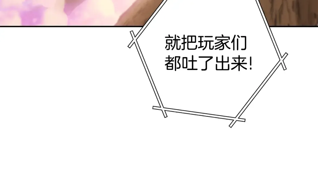第215话 砍掉世界树 第141页