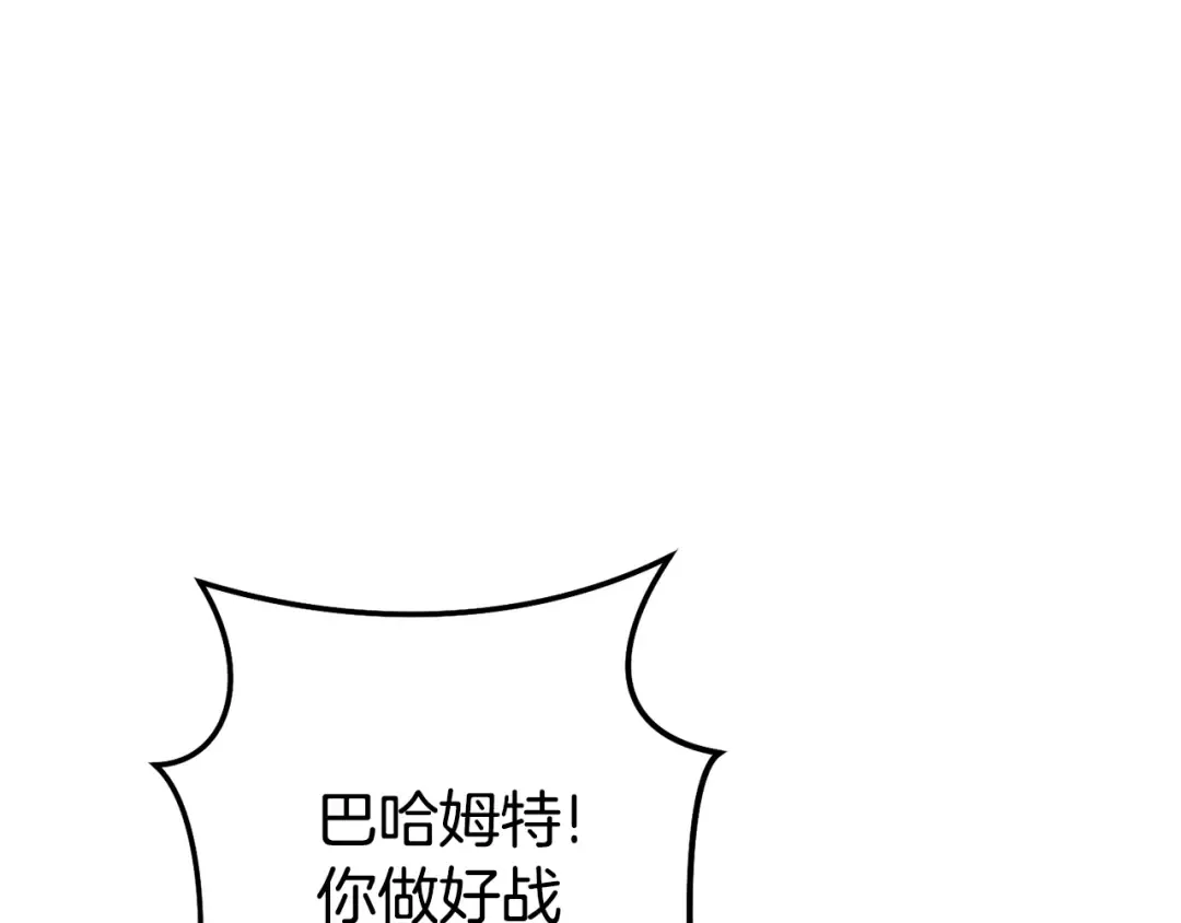 第215话 砍掉世界树 第142页