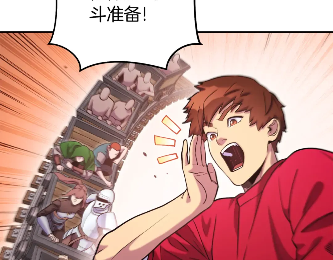 第215话 砍掉世界树 第143页