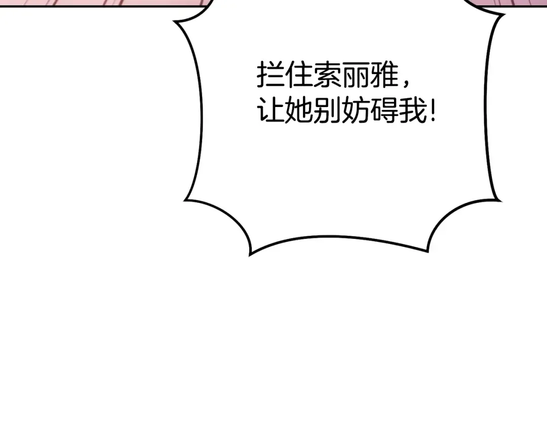 第215话 砍掉世界树 第145页