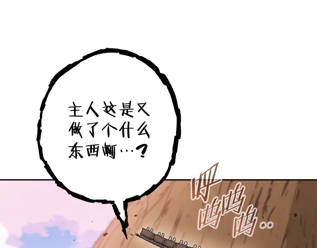 第215话 砍掉世界树 第146页