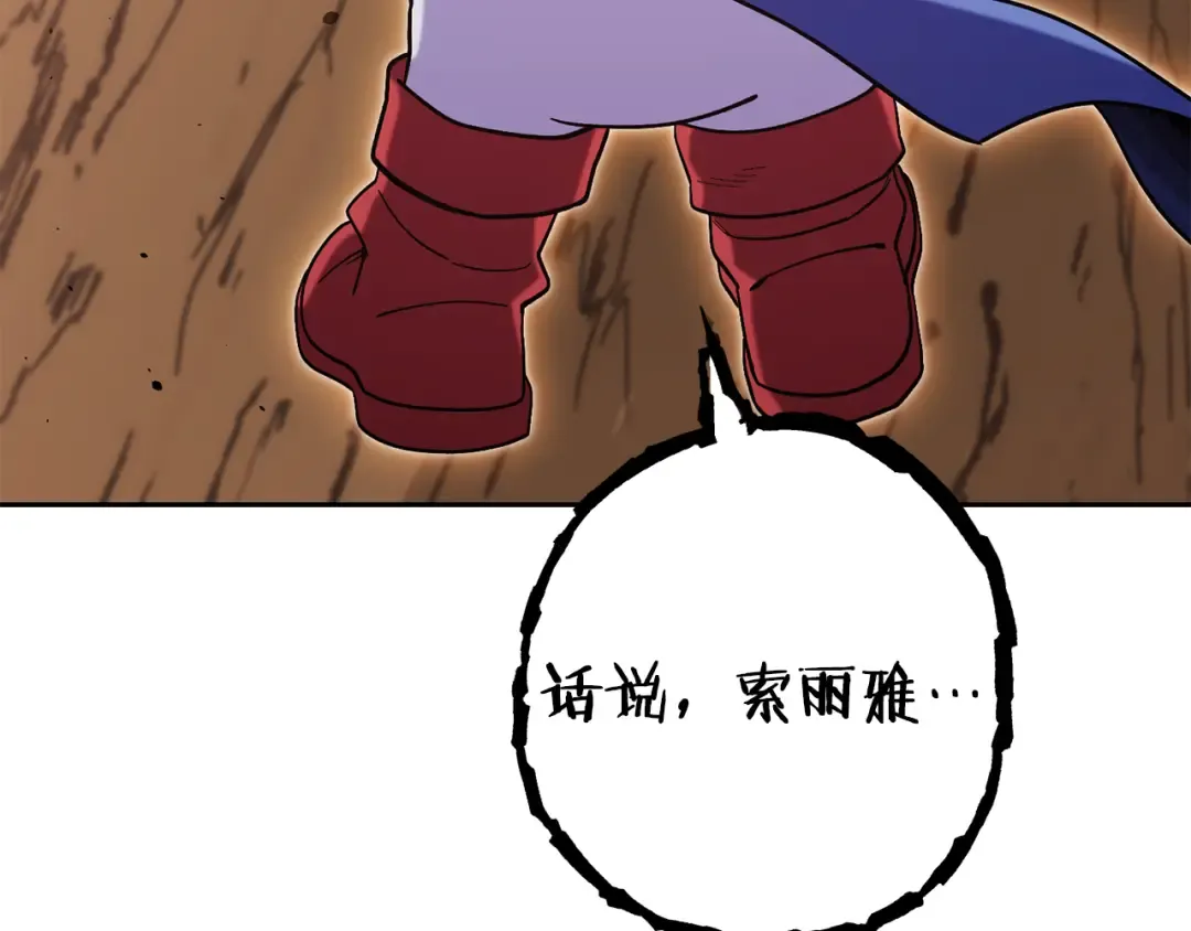 第215话 砍掉世界树 第148页