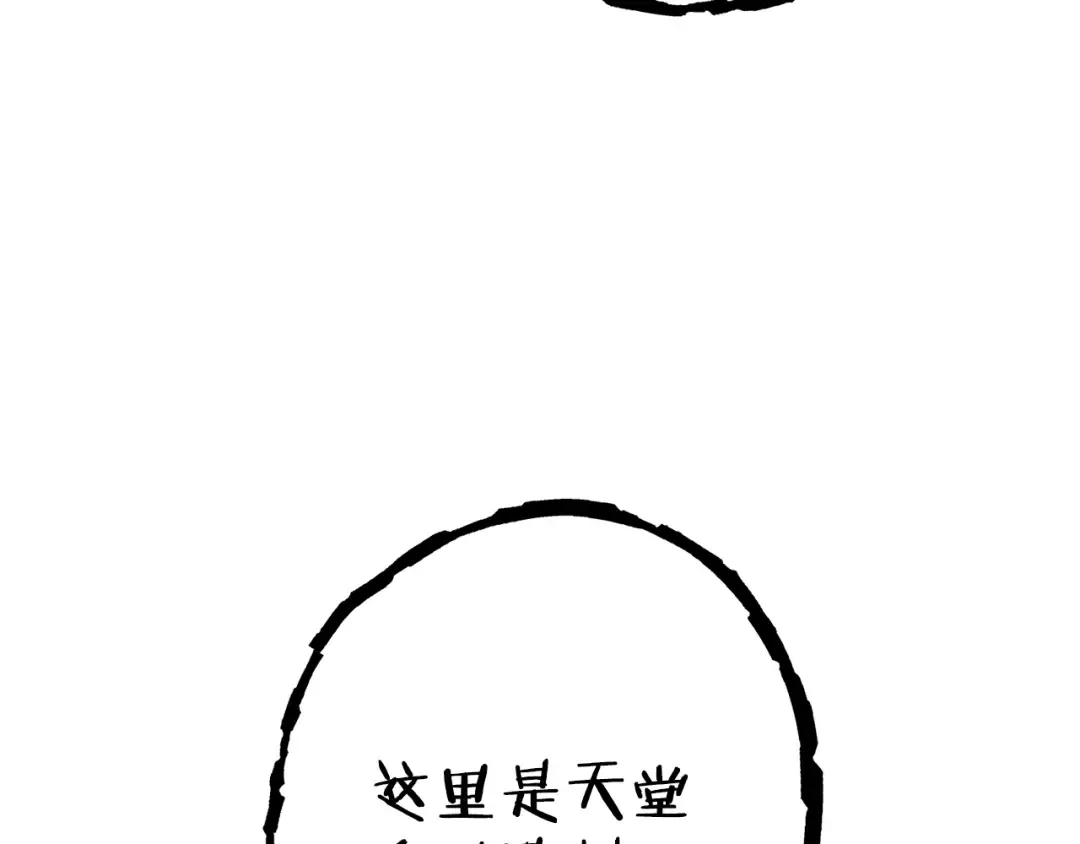 第215话 砍掉世界树 第149页