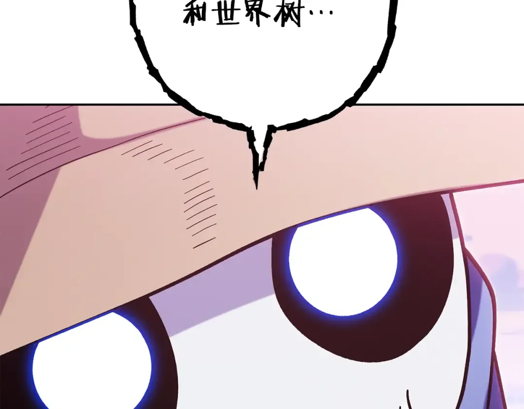 第215话 砍掉世界树 第150页