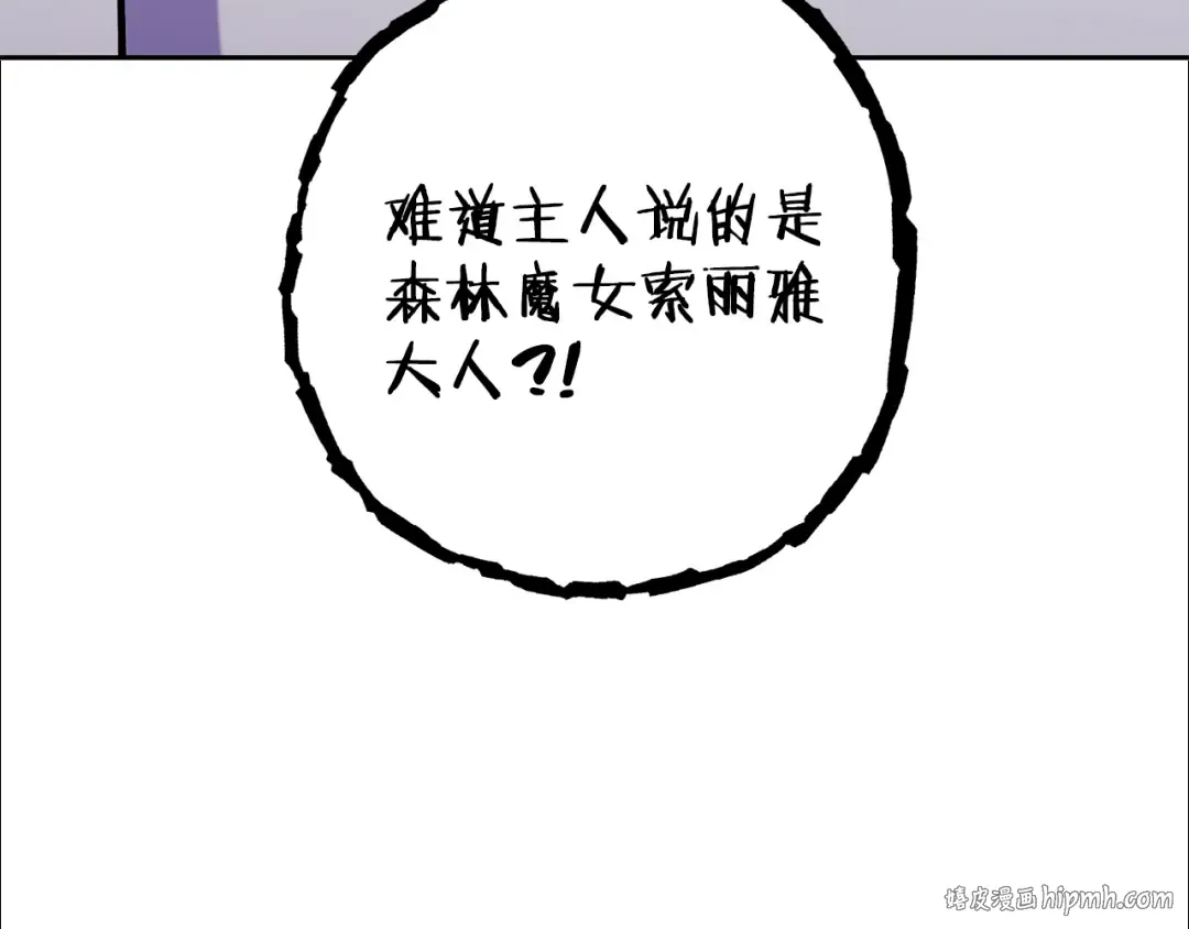 第215话 砍掉世界树 第152页