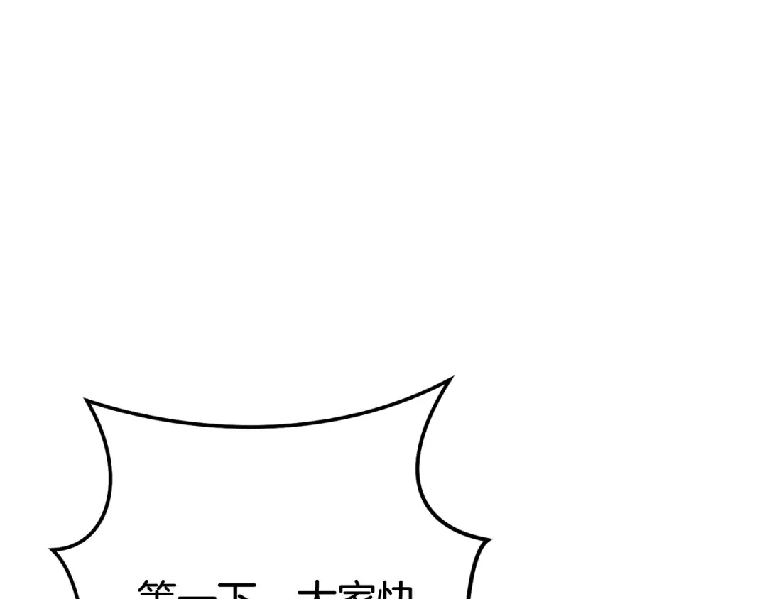 第215话 砍掉世界树 第154页