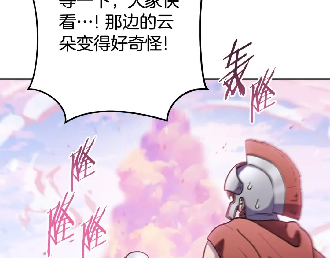 第215话 砍掉世界树 第155页