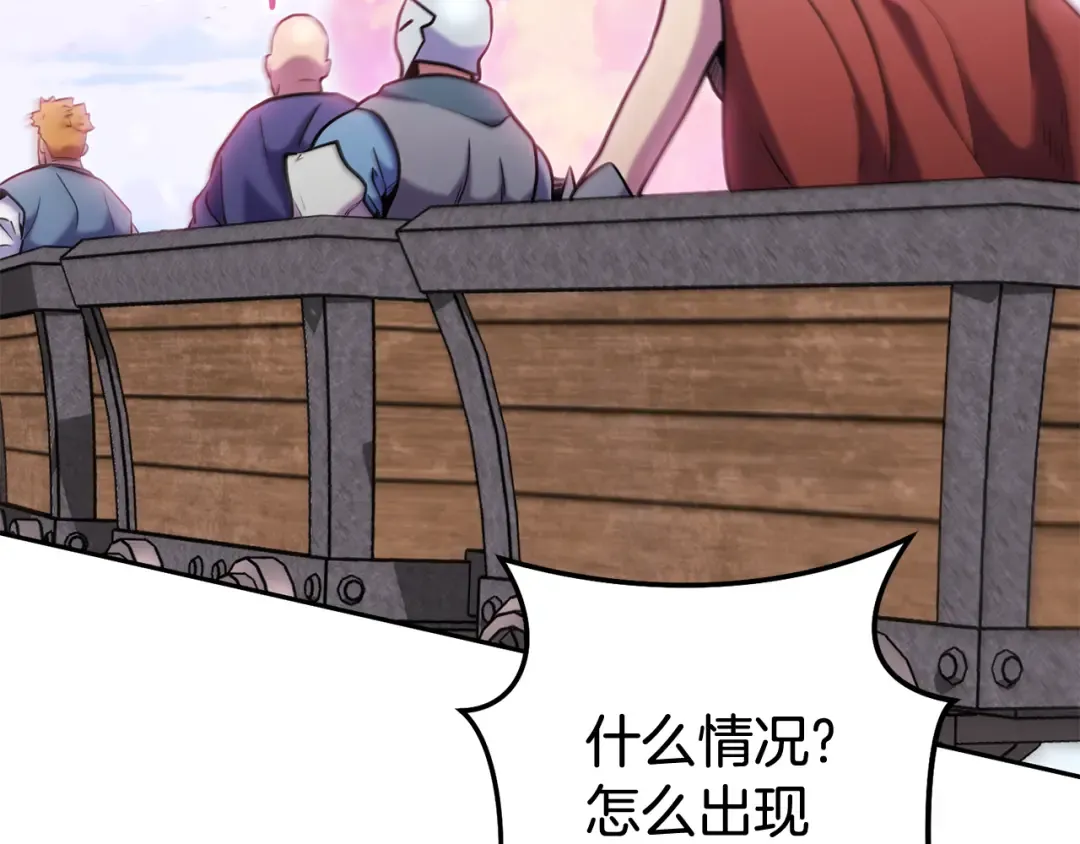 第215话 砍掉世界树 第156页