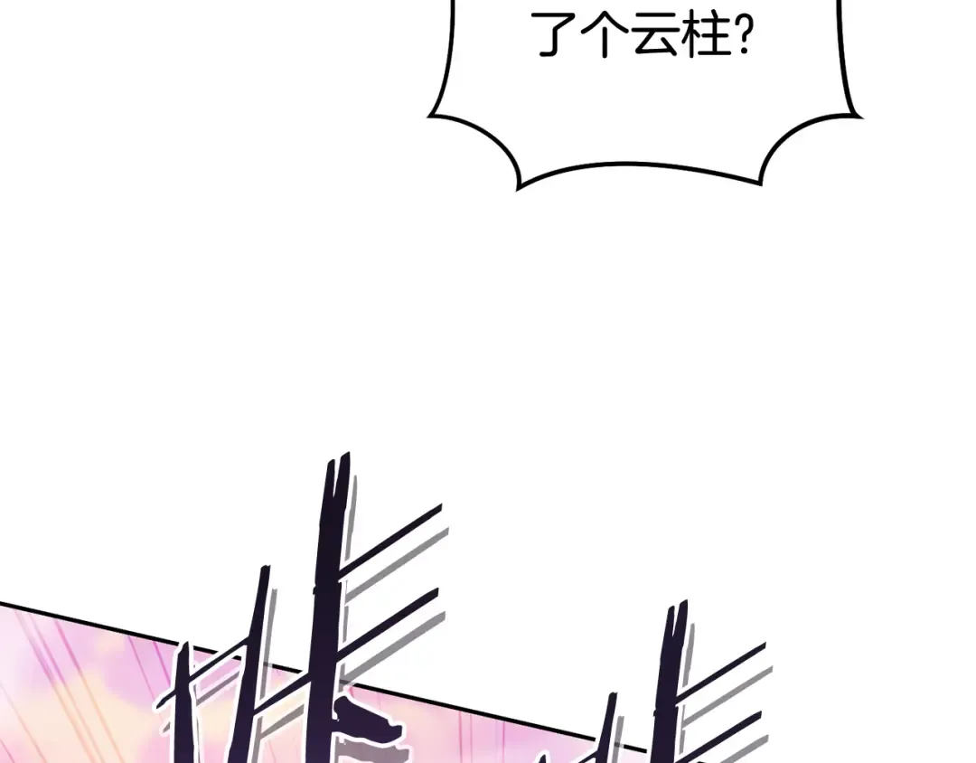第215话 砍掉世界树 第157页