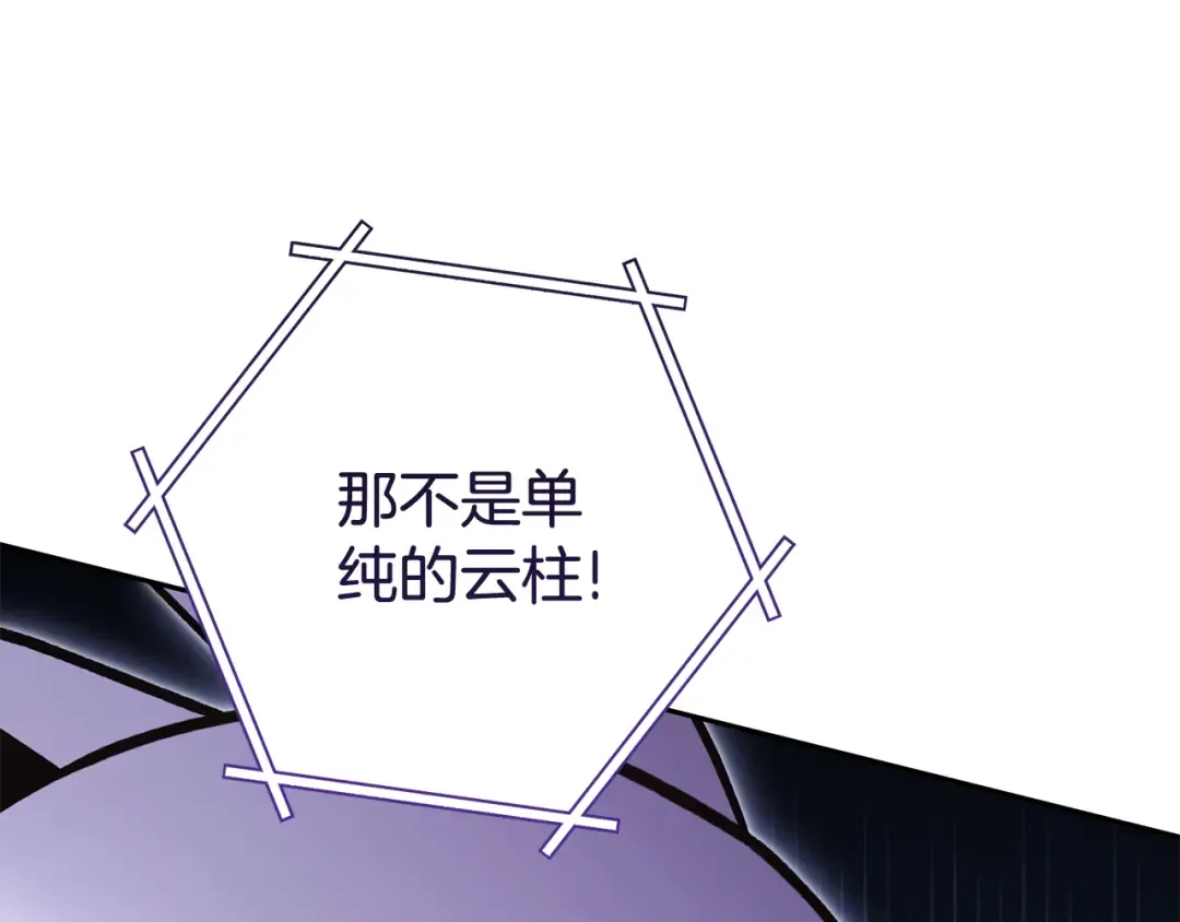 第215话 砍掉世界树 第161页