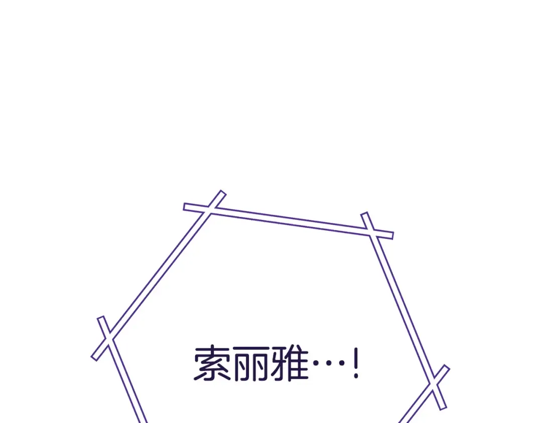 第215话 砍掉世界树 第165页