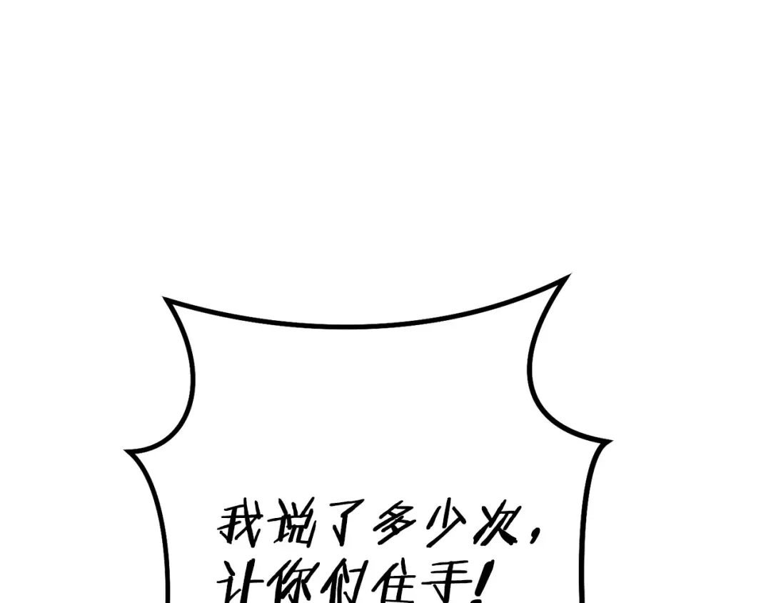 第215话 砍掉世界树 第172页