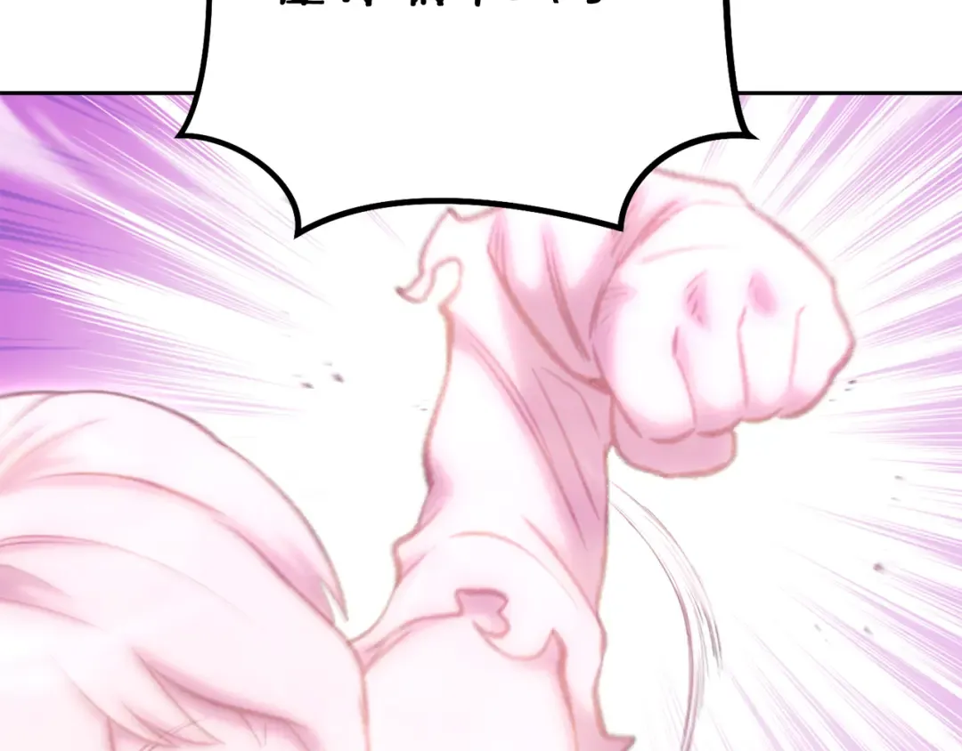 第215话 砍掉世界树 第173页