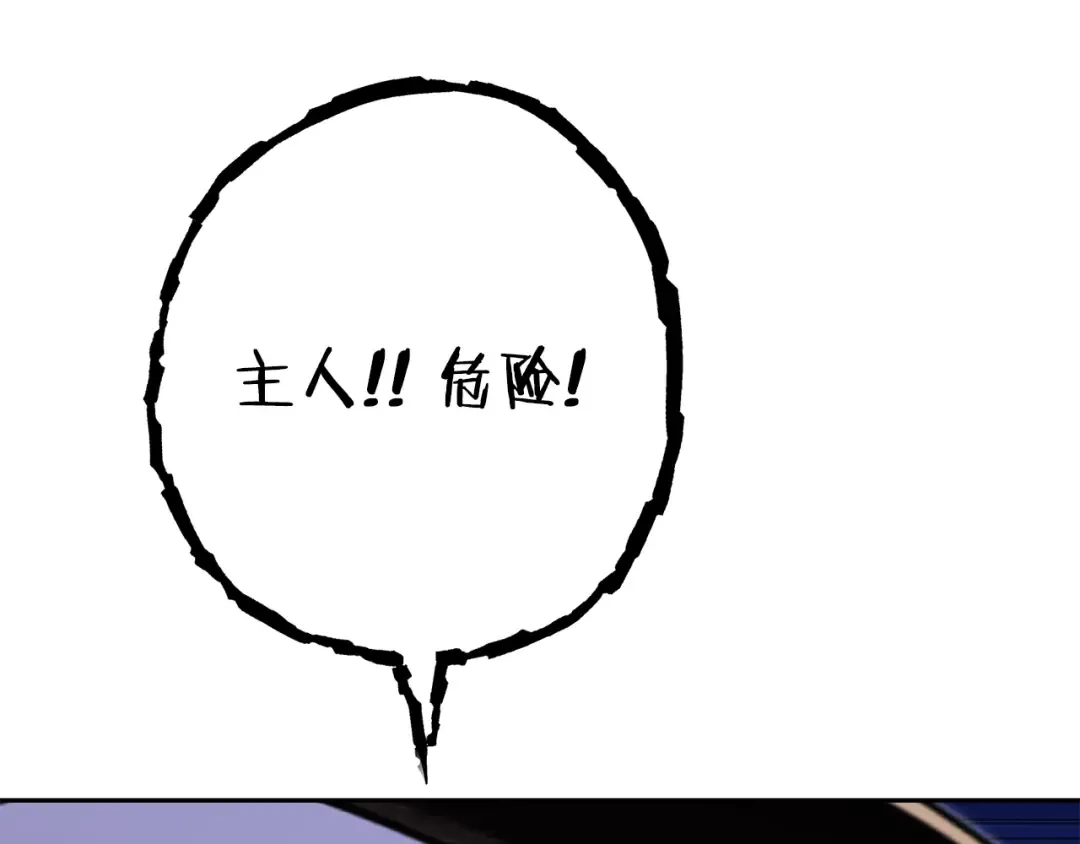 第215话 砍掉世界树 第185页