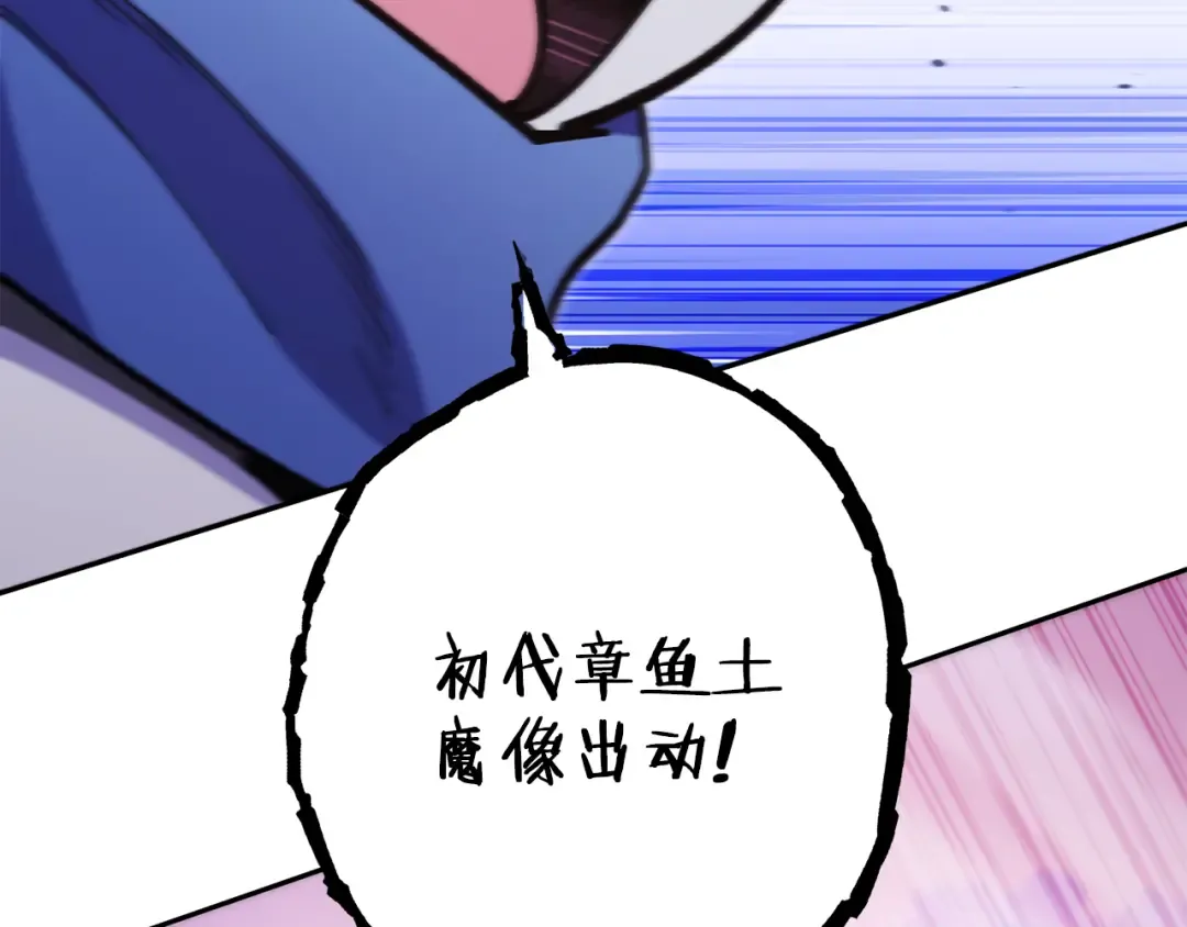 第215话 砍掉世界树 第187页