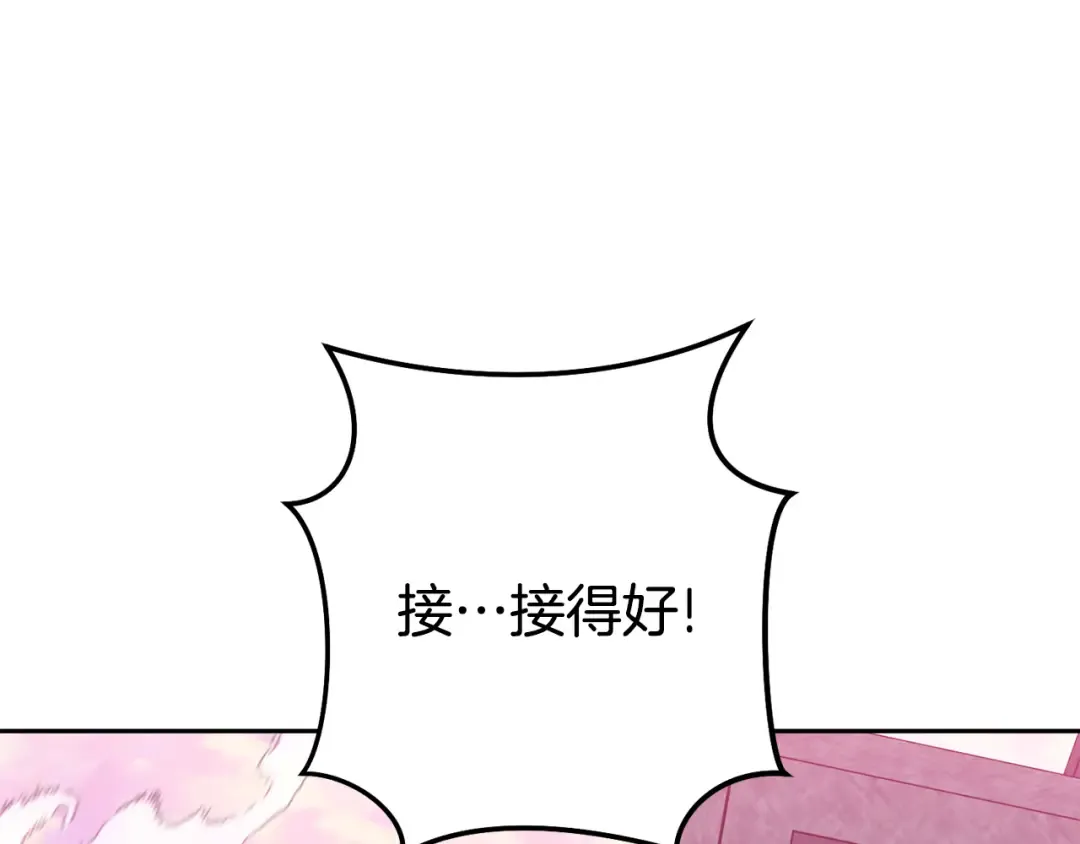 第215话 砍掉世界树 第191页