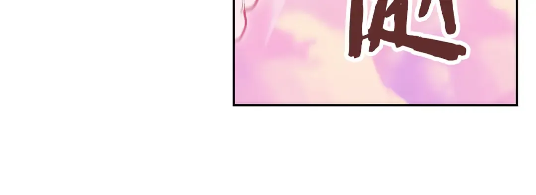 第215话 砍掉世界树 第197页