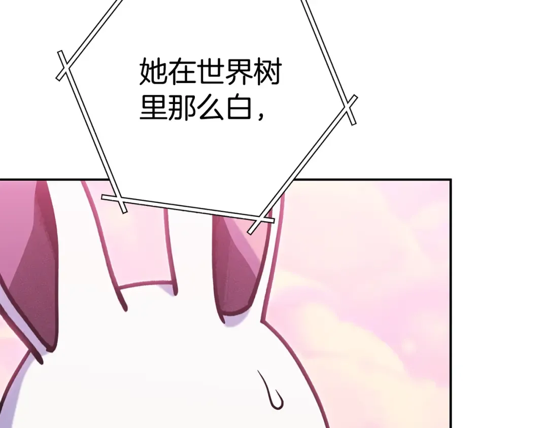 第215话 砍掉世界树 第202页
