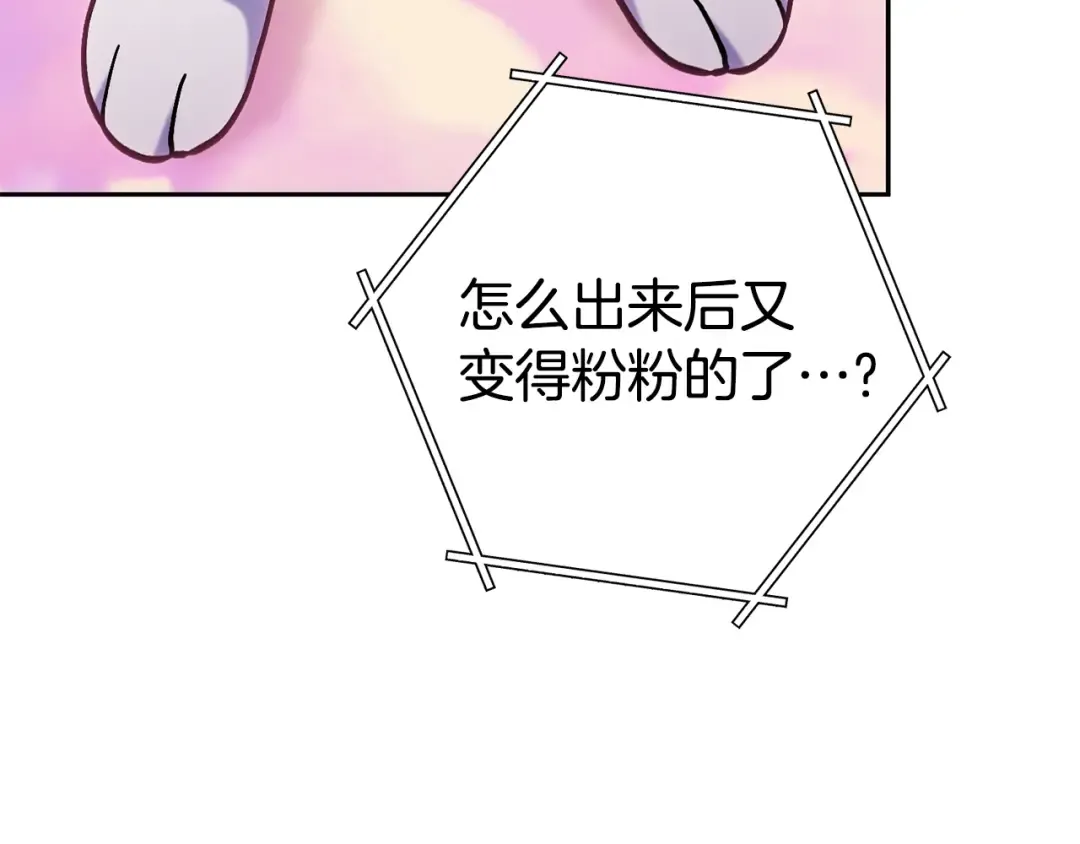 第215话 砍掉世界树 第204页