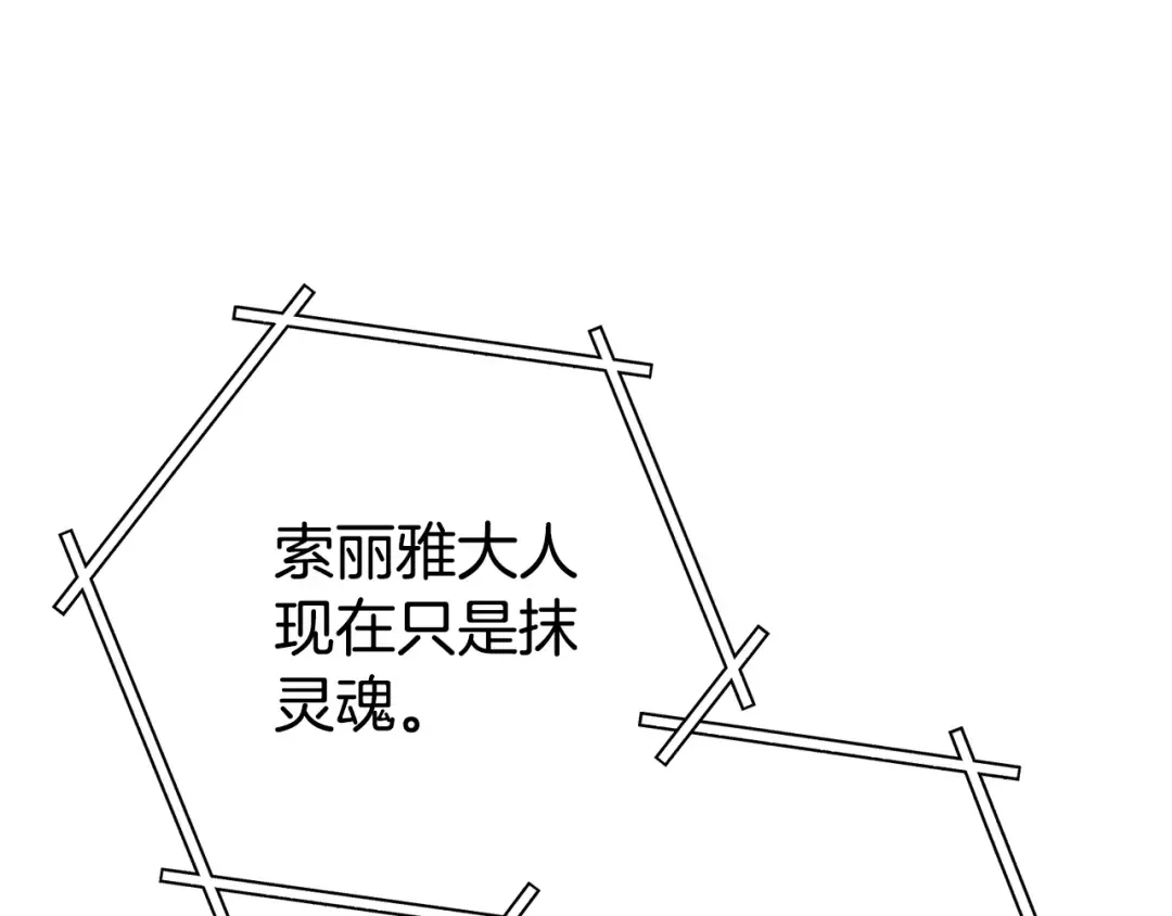 第215话 砍掉世界树 第205页
