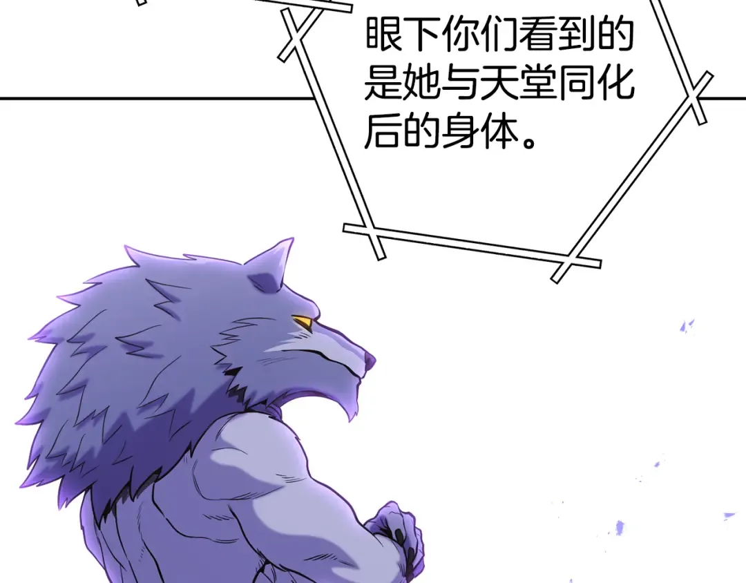 第215话 砍掉世界树 第206页