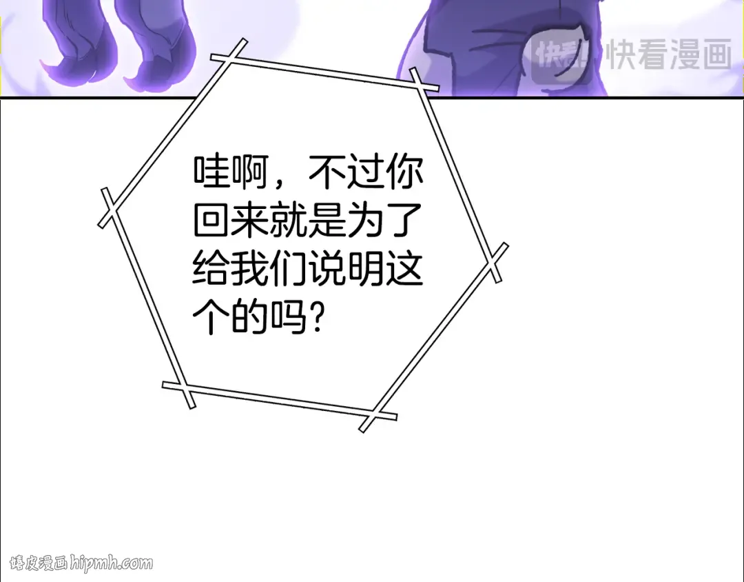 第215话 砍掉世界树 第208页