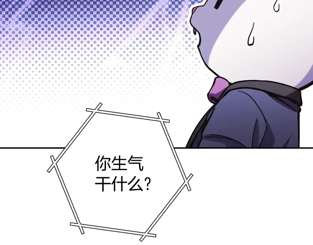第215话 砍掉世界树 第211页