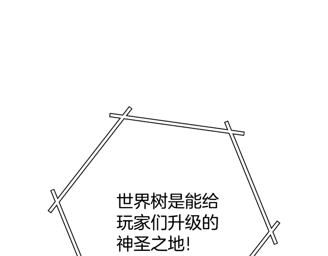 第215话 砍掉世界树 第213页