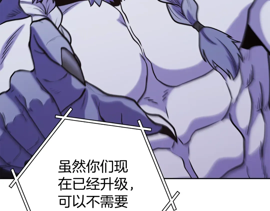第215话 砍掉世界树 第215页