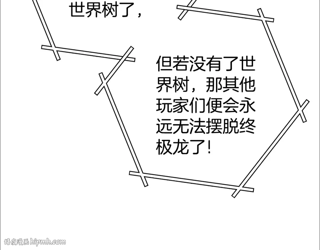 第215话 砍掉世界树 第216页