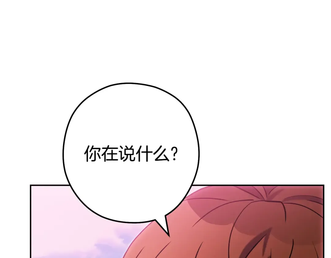 第215话 砍掉世界树 第217页