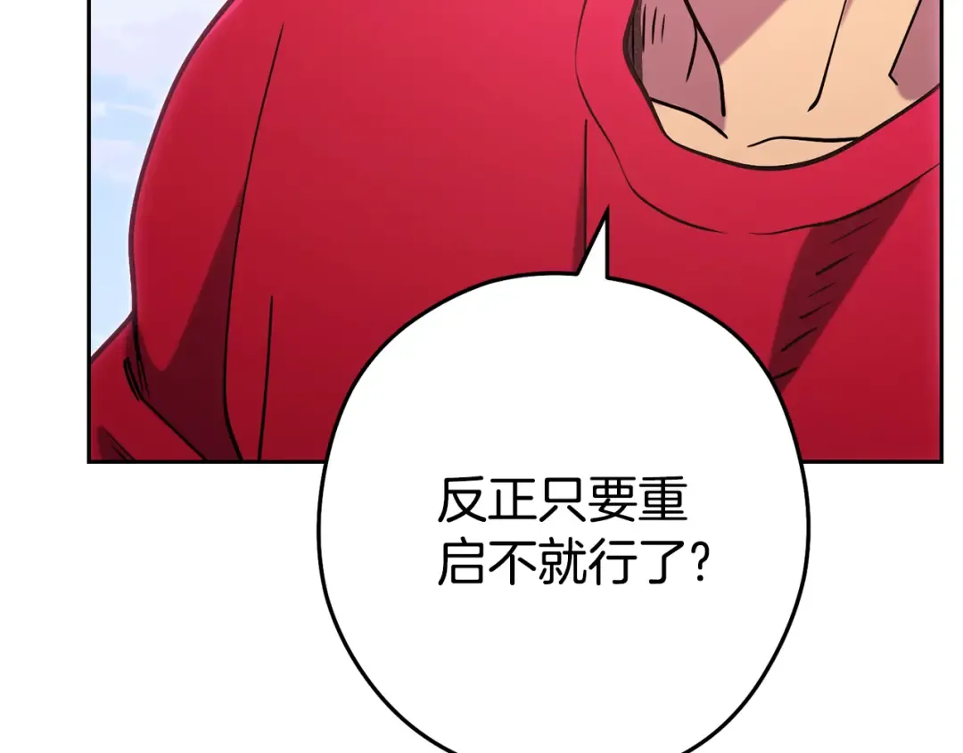 第215话 砍掉世界树 第219页