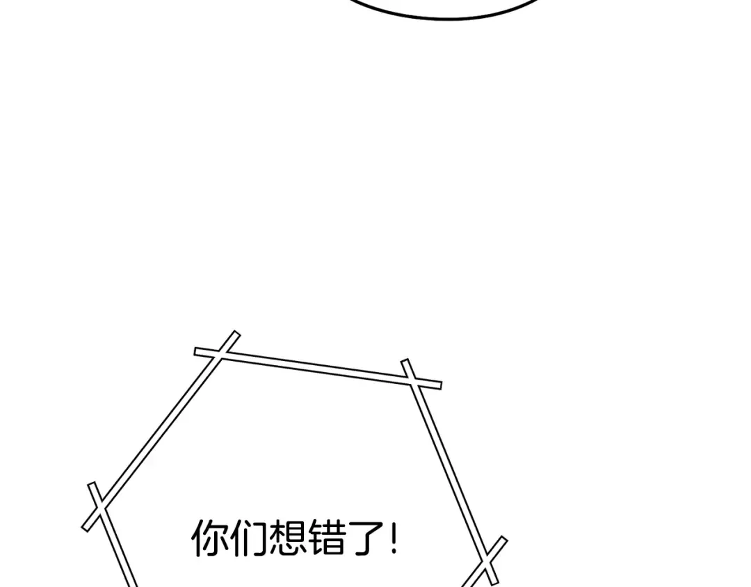 第215话 砍掉世界树 第220页